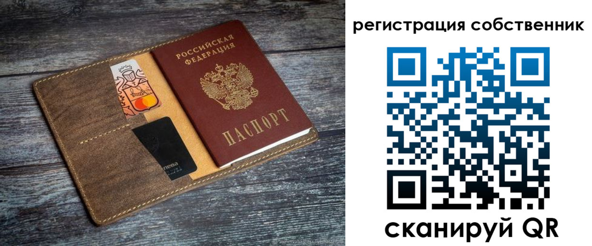 прописка регистрация в Мытищах