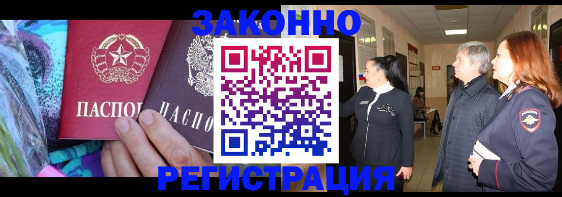 временная регистрация адрес в Мытищах