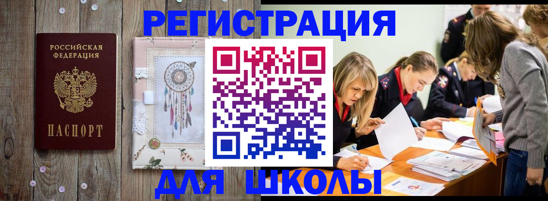 прописка 2025 в Мытищах