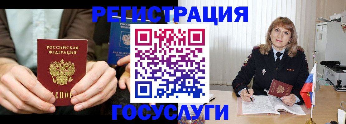 купить прописку в Мытищах