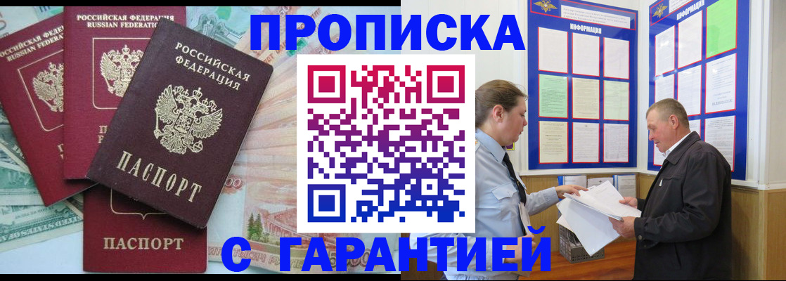 миграционный учет в Мытищах