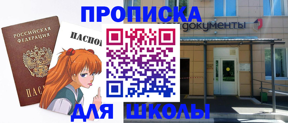 прописка иностранных граждан в Мытищах