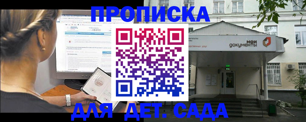 прописка иностранных граждан в Мытищах