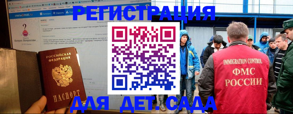 временная регистрация недорого в Мытищах