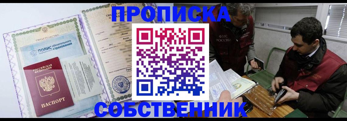 временная регистрация адрес в Мытищах